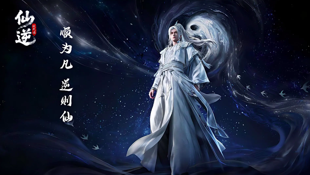 仙逆战天道手游上线时间 仙逆战天道手游正式开服日期揭晓