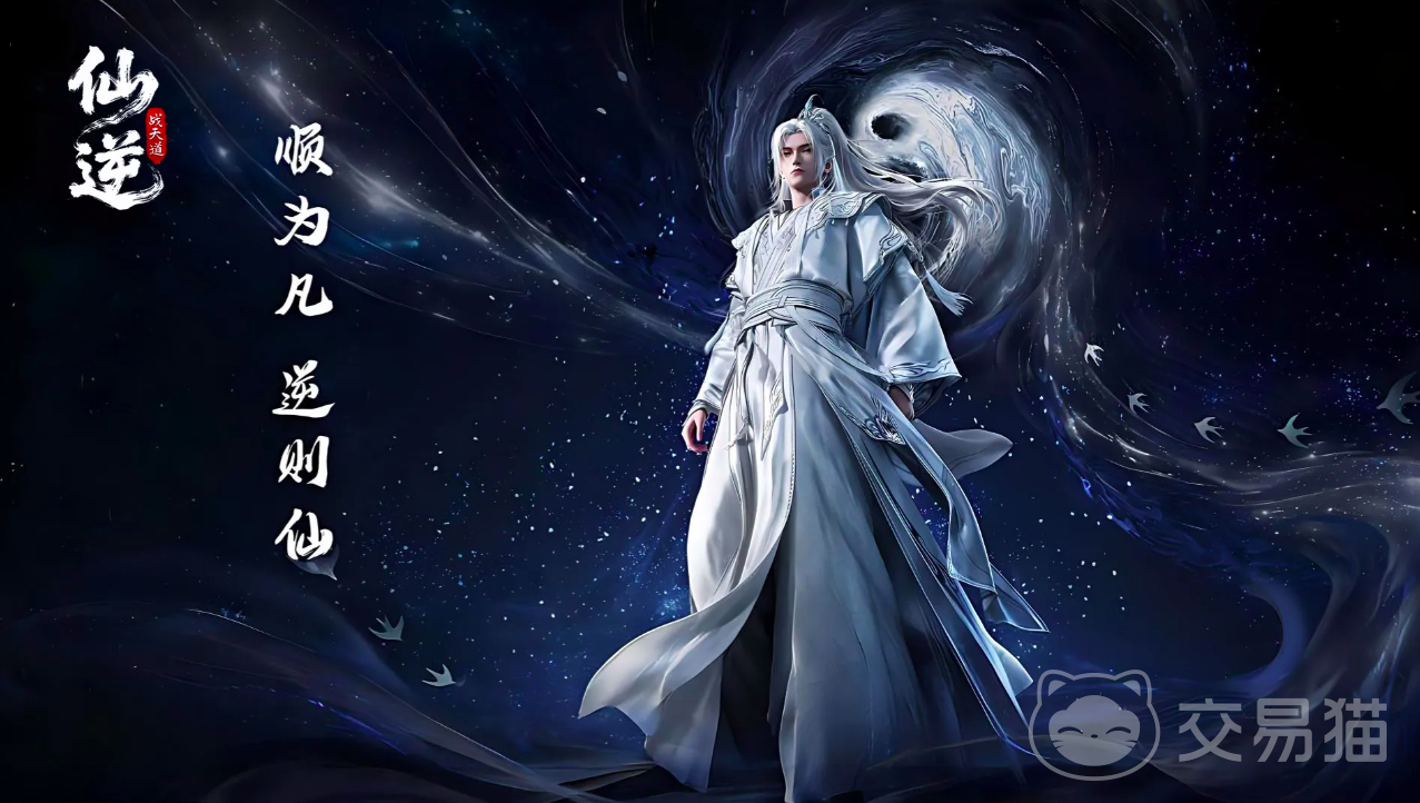 仙逆战天道手游上线时间 仙逆战天道手游正式开服日期揭晓