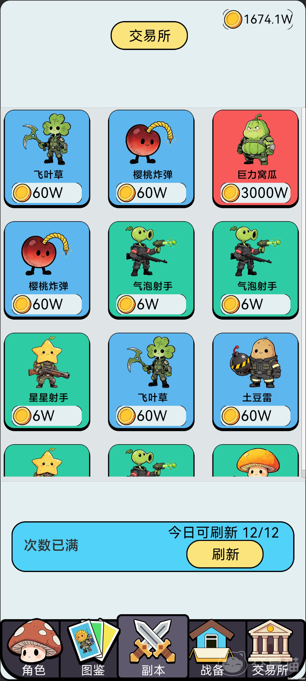 宿舍求生搜打撤 上线时间及开服日期汇总