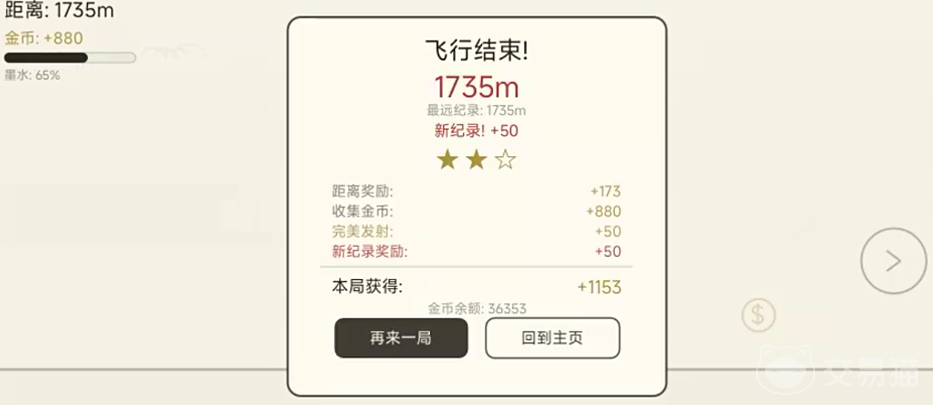 飞翔的小球手游上线时间汇总 飞翔的小球什么时候正式公测