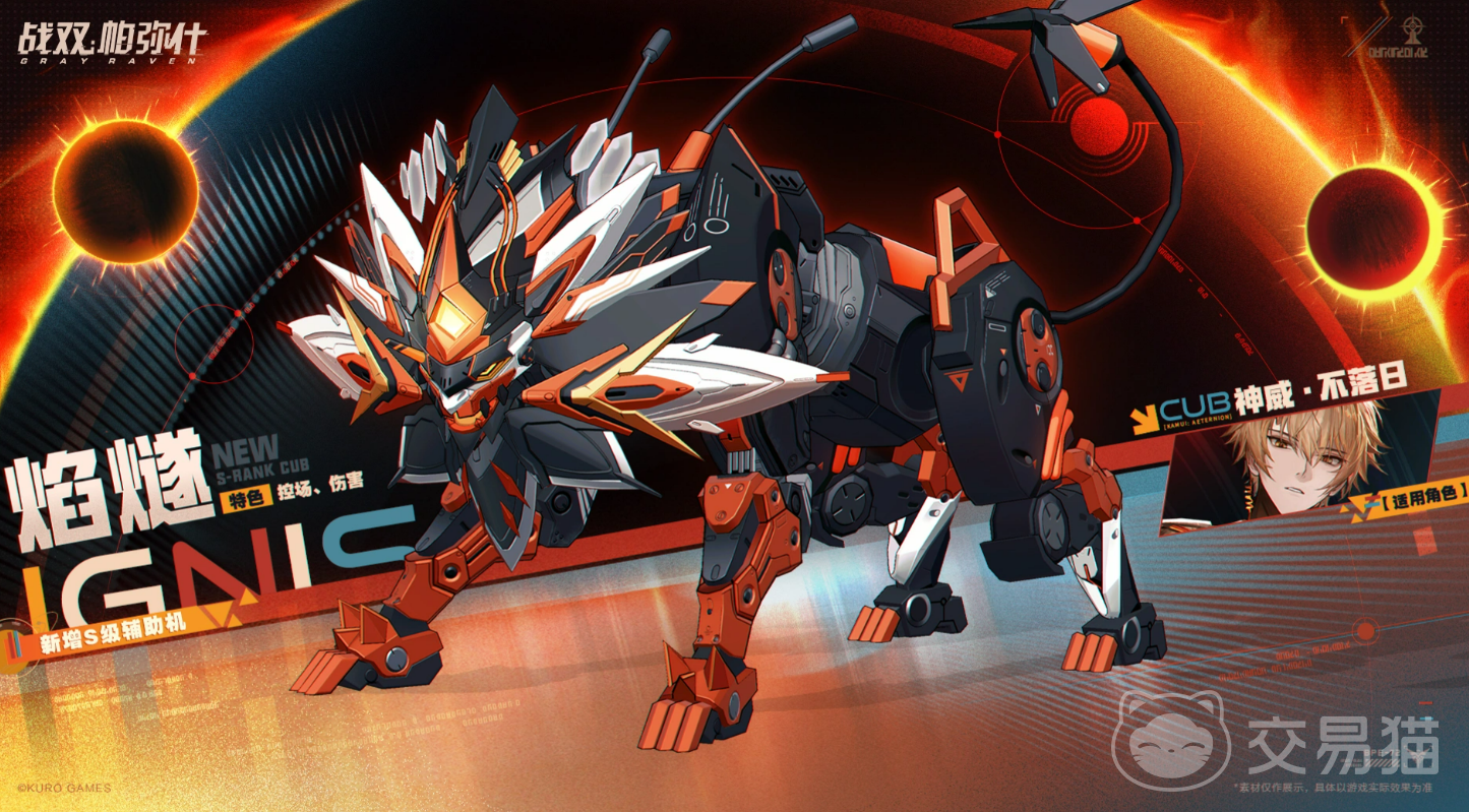 战双帕弥什焰燧 战双帕弥什高人气火系构造体角色全面解析