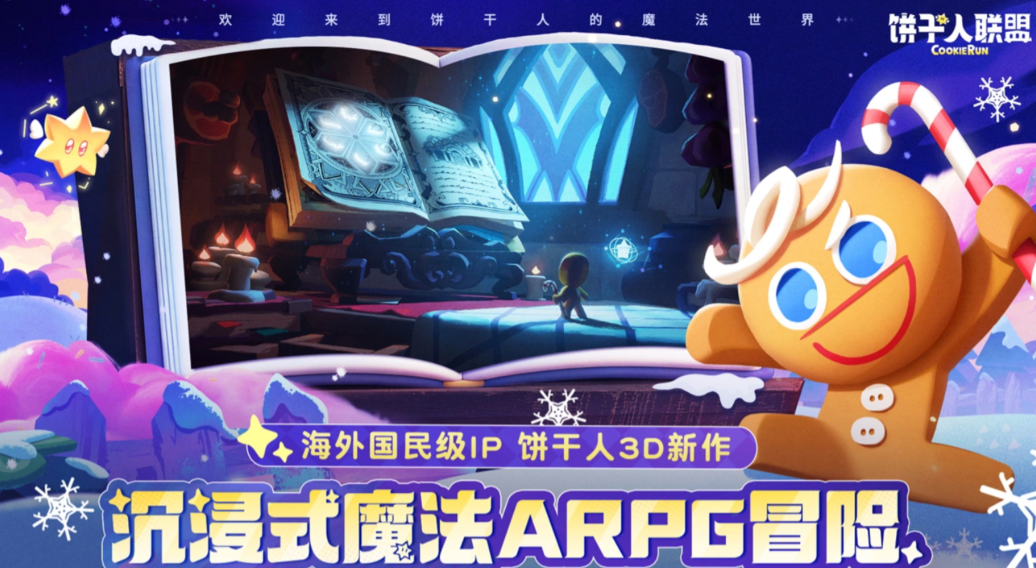 饼干人联盟装备搭配推荐 饼干人联盟高性价比主力阵容装备组合方案