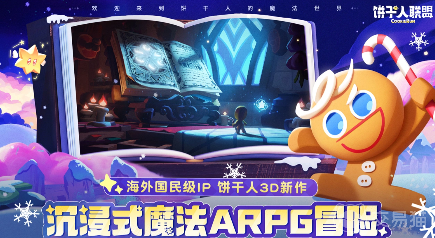 饼干人联盟装备搭配推荐 饼干人联盟高性价比主力阵容装备组合方案