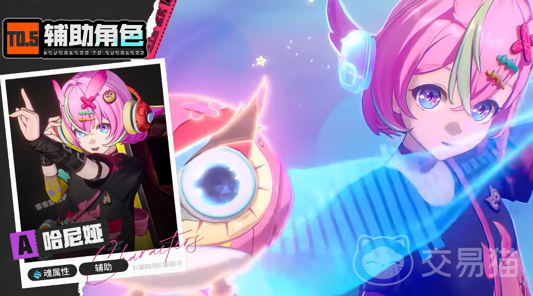异环辅助角色推荐 异环最强辅助角色搭配与实战解析