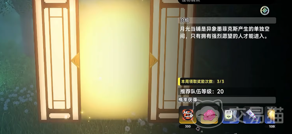 异环墨菲克斯怎么打 异环墨菲克斯全流程打法攻略