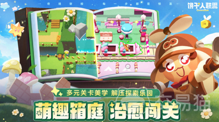 饼干人联盟阵容搭配指南 饼干人联盟高胜率角色组合与实战配队思路