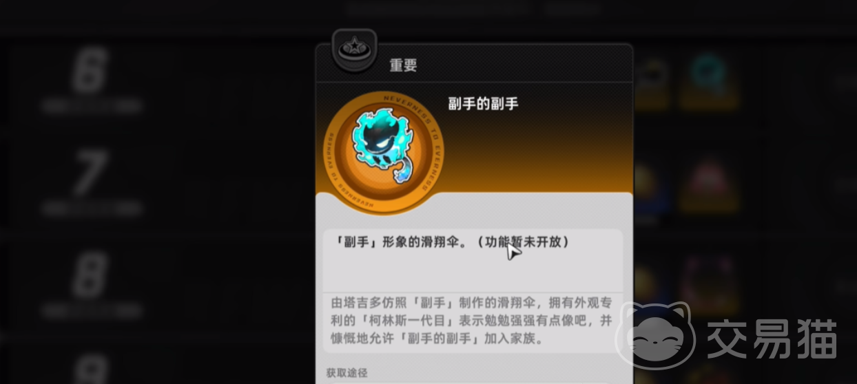 异环限定滑翔翼皮肤怎么获取 异环限定滑翔翼皮肤获取攻略