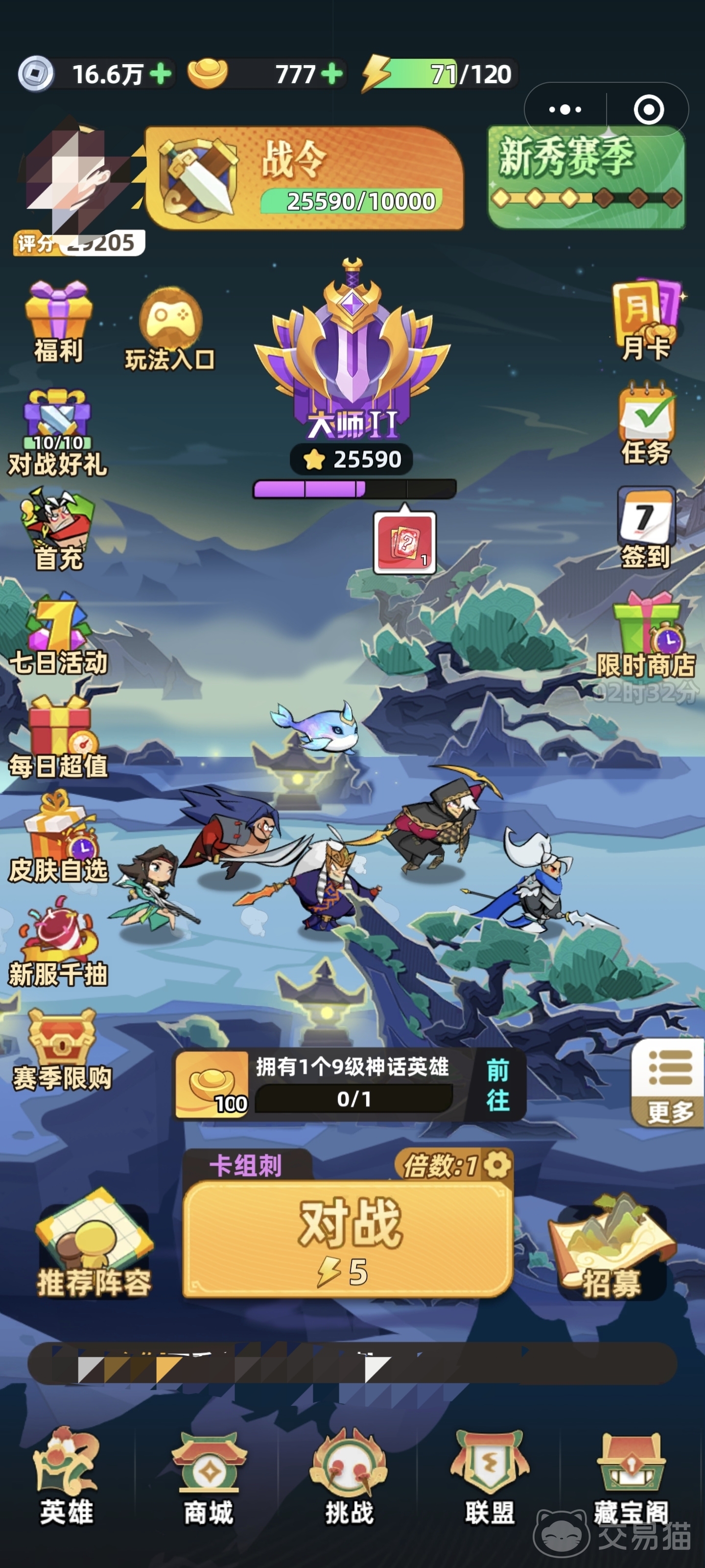 王者之弈残局翻盘技巧 王者之弈后期逆风局实战翻盘策略