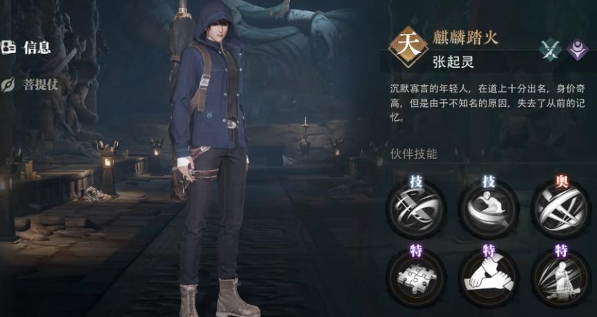 盗墓笔记启程 张起灵技能全解析与实战搭配指南