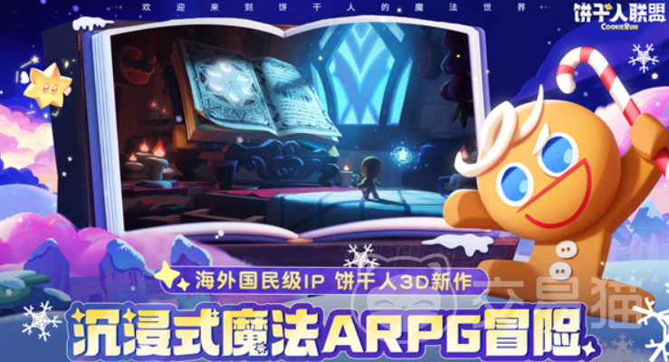 饼干人联盟装备搭配推荐 饼干人联盟高性价比角色装备组合与实战搭配指南