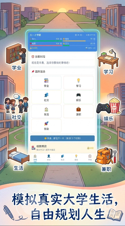 我的大学手游上线时间揭晓 my university手游公测日期与预约入口