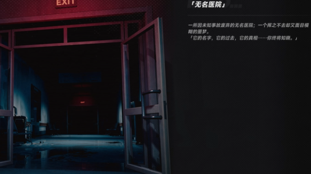 异环医院第三层通关攻略 异环医院第三层详细流程与解谜技巧