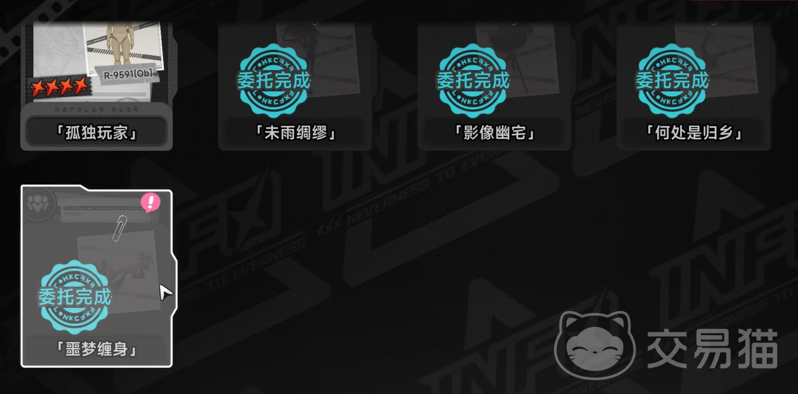 异环噩梦缠身异象委托 异环噩梦缠身异象委托全流程通关攻略