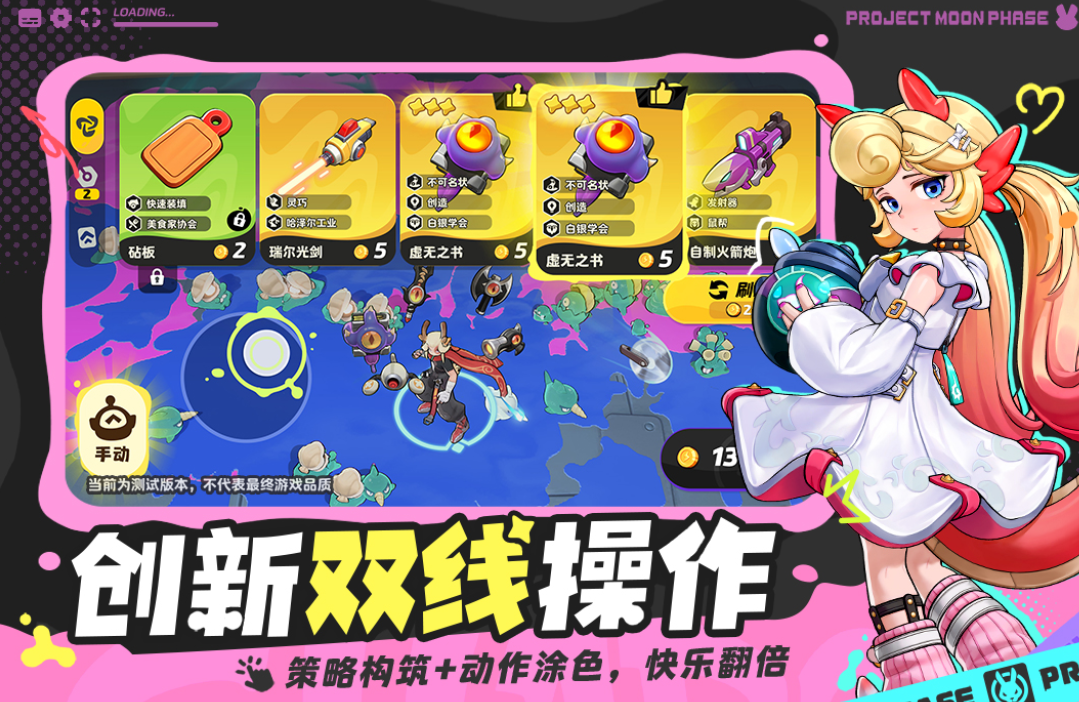 月相计划手游玩法技巧分享 月相计划新手入门与进阶攻略