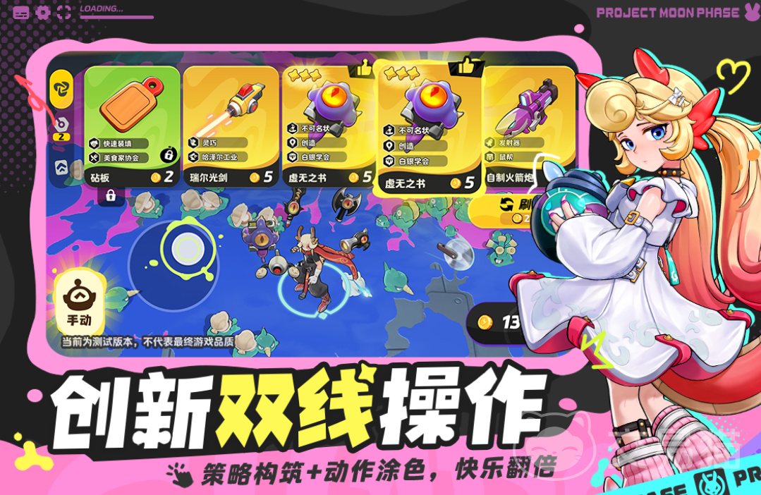 月相计划手游玩法技巧分享 月相计划新手入门与进阶攻略