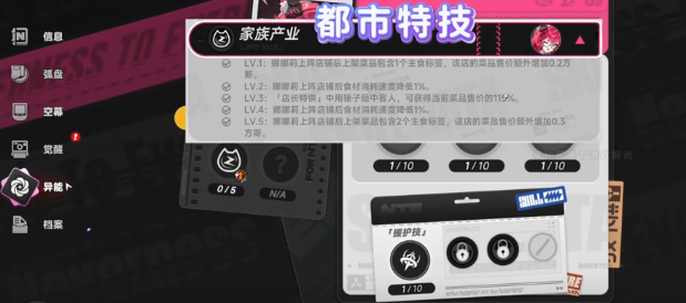 崩坏：星穹铁道异环娜娜莉值得抽吗 崩坏：星穹铁道异环娜娜莉技能加点优先级与培养攻略