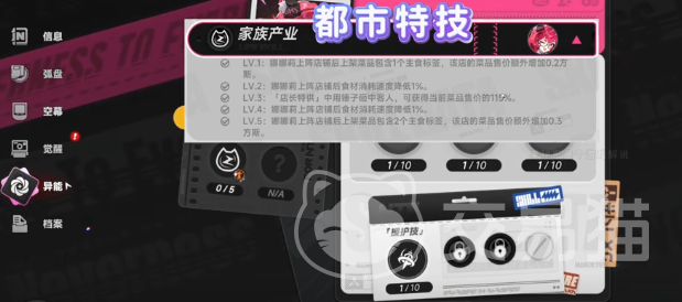 崩坏:星穹铁道异环娜娜莉值得抽吗 崩坏:星穹铁道异环娜娜莉技能加点优先级与培养攻略