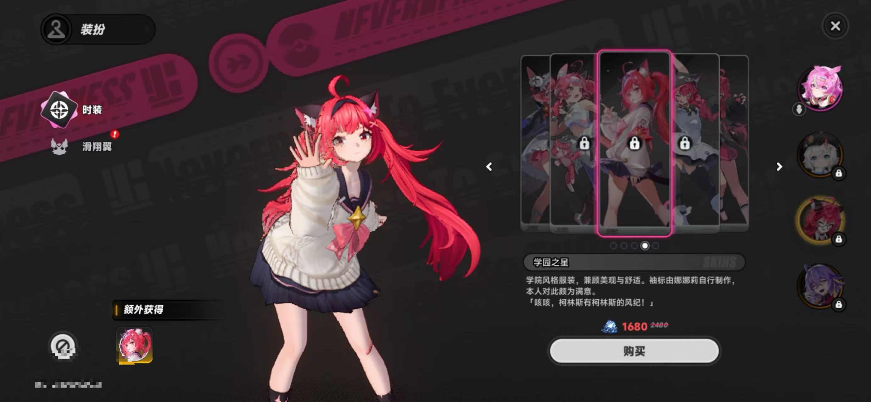 异环时装购买指南 异环时装怎么买全流程详解