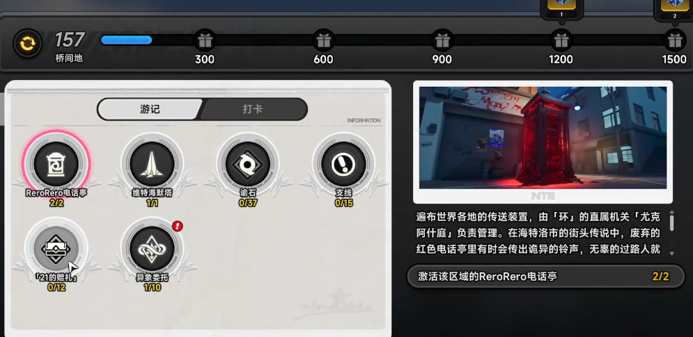 异环21赠礼高效获取攻略：玩法详解与刷取指南