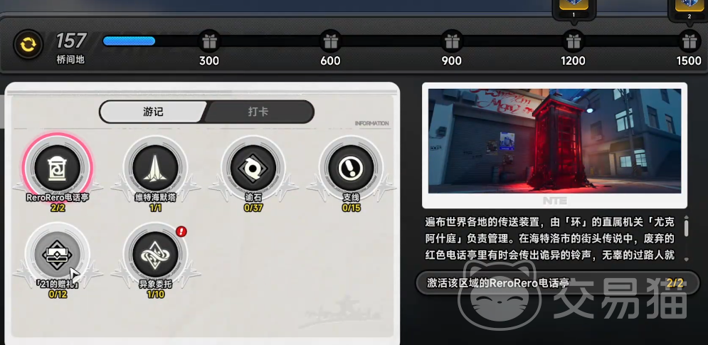 异环21的赠礼怎么刷 异环21赠礼玩法详解与高效获取攻略