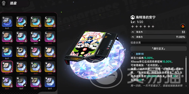 异环大月卡S级弧盘选择指南 异环大月卡S级弧盘推荐与搭配技巧