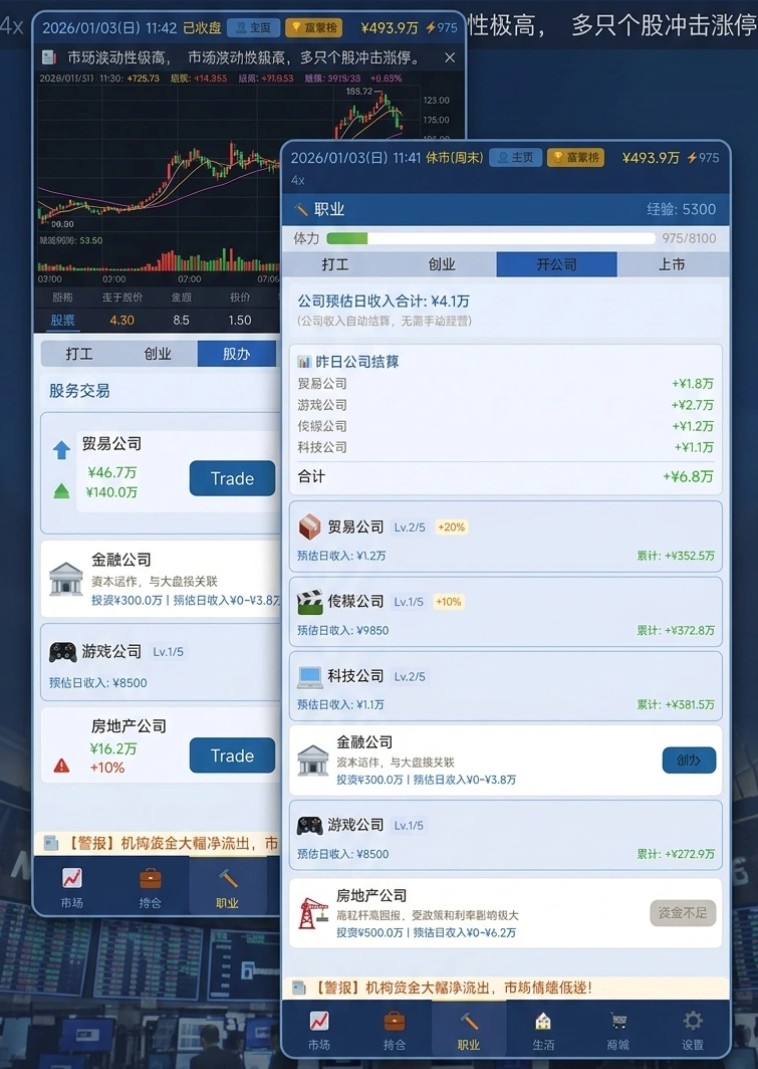 重生2004我能赚到1个亿 上线时间与公测详情解析
