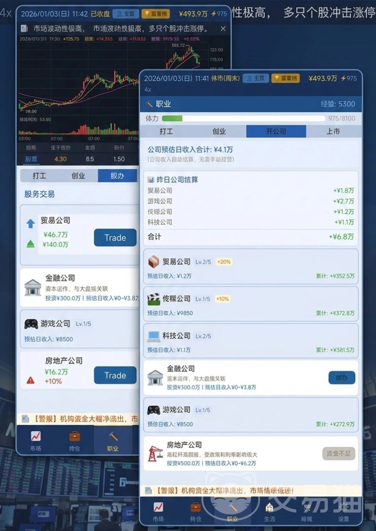 重生2004我能赚到1个亿 上线时间与公测详情解析