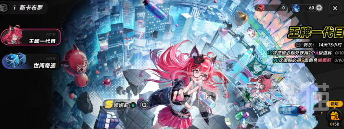 异环装扮礼遇活动 异环装扮礼遇活动详情与参与方式