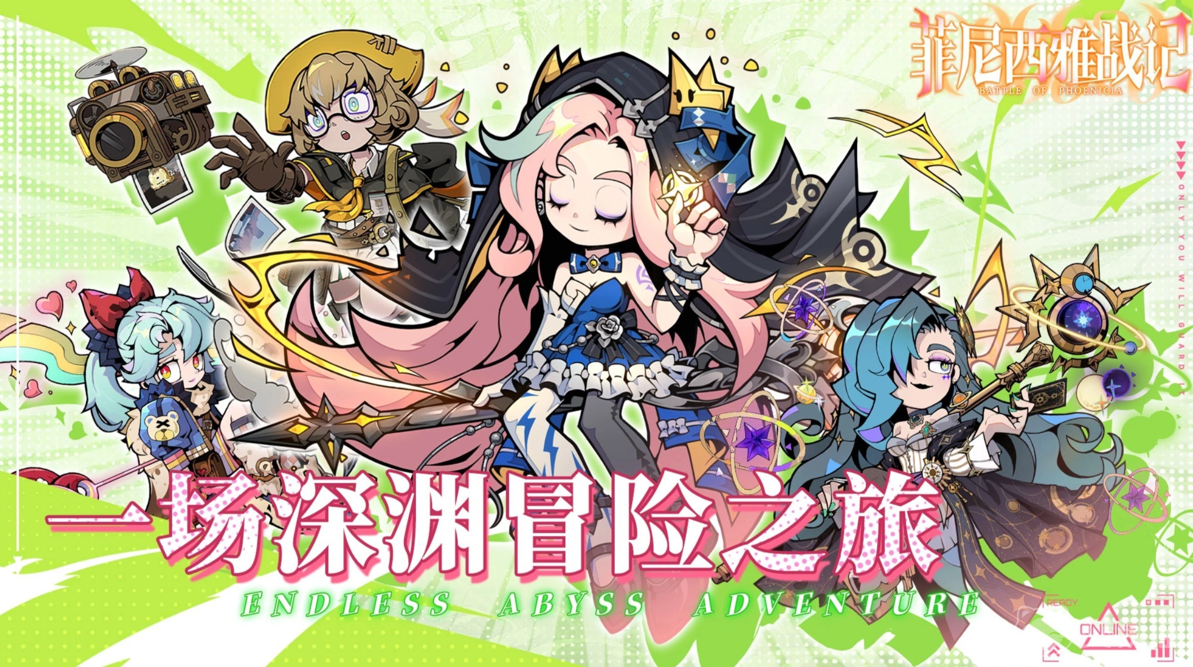 菲尼西雅战记手游上线时间预测 菲尼西雅战记手游预计公测日期与预约入口