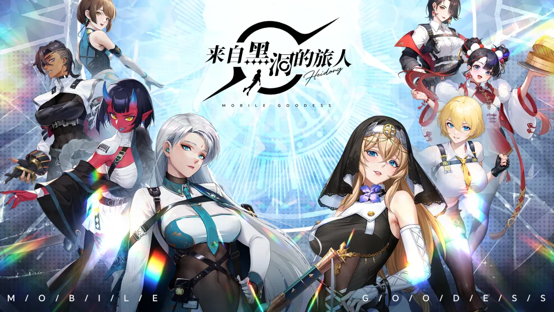 来自黑洞的旅人手游上线时间揭晓 来自黑洞的旅人正式公测日期公布