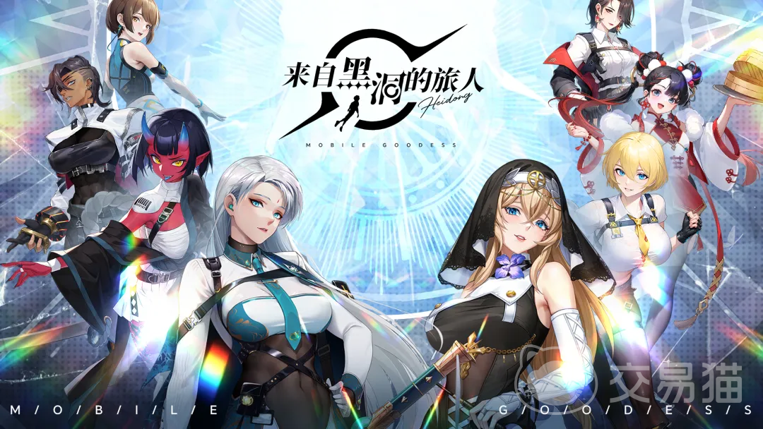 来自黑洞的旅人手游上线时间揭晓 来自黑洞的旅人正式公测日期公布