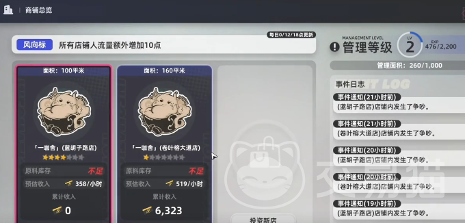 异环开店攻略 异环新手开店全流程与实用技巧分享