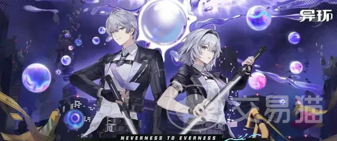 异环异猎征途奖励汇总 异环异猎征途全阶段奖励获取指南