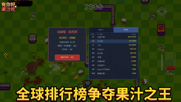 有你好果汁吃手游上线时间 有你好果汁吃手游什么时候正式开服