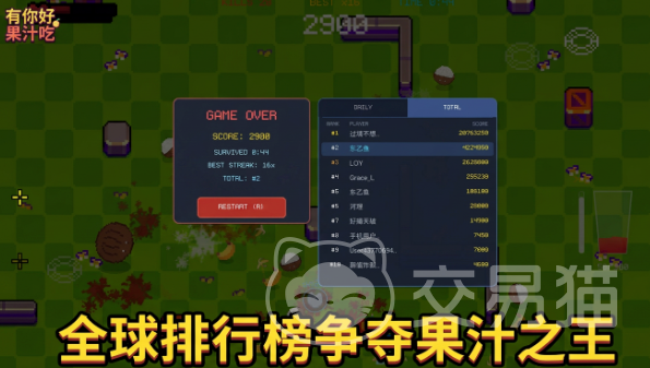 有你好果汁吃手游上线时间 有你好果汁吃手游什么时候正式开服