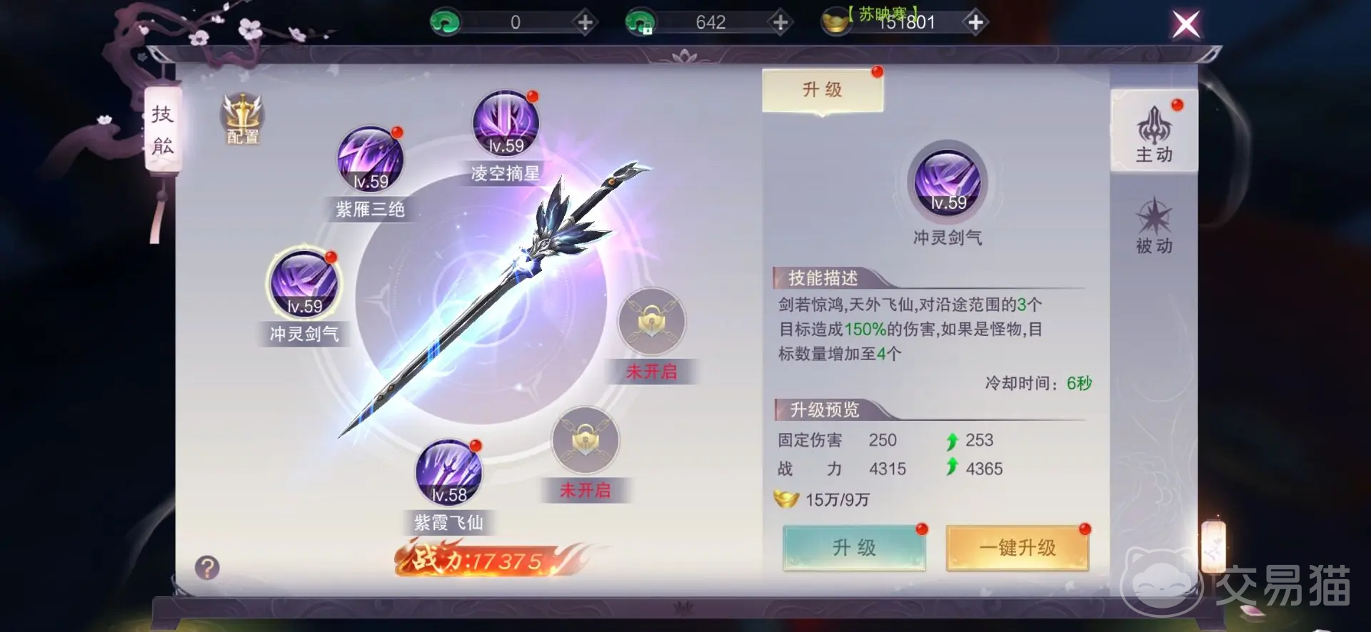 梦幻诸石战力提升攻略 梦幻诸石快速升级与装备强化技巧