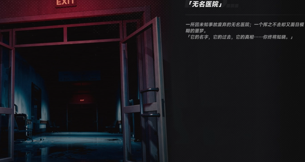 异环医院第三层通关攻略 异环医院医院三层详细流程与解谜技巧