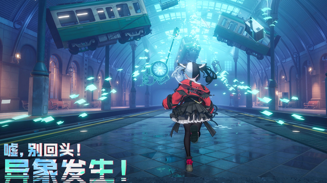 异环新手首日开荒指南：必做任务与资源全规划