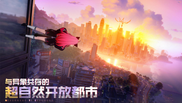 异环手游iOS与安卓互通吗 异环手游跨平台联机及核心玩法详解