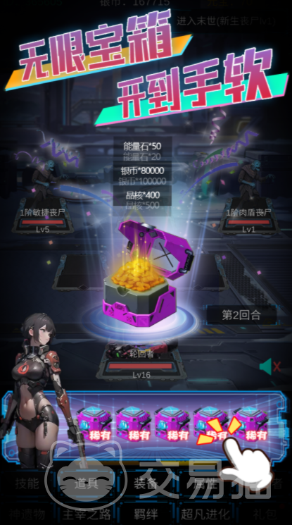 主神空间手游上线时间 主神空间手游公测日期及预约入口