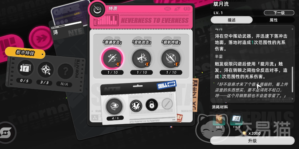 异环浔技能加点优先级攻略 异环浔主流流派加点顺序与实战技巧