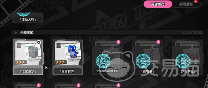 异环半角广场异象解密攻略 异环半角广场全线索解析与通关步骤