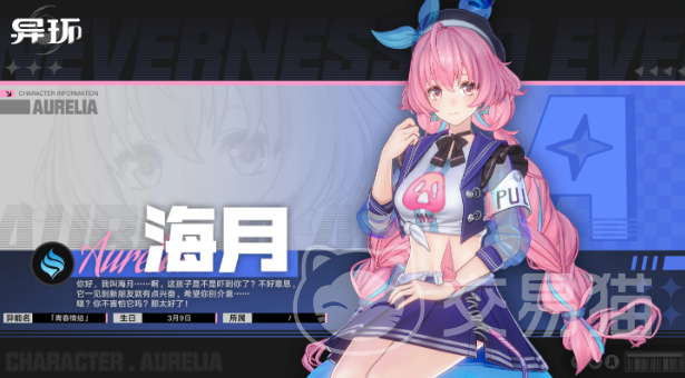 异环海月技能介绍 异环海月技能强度与实战效果分析