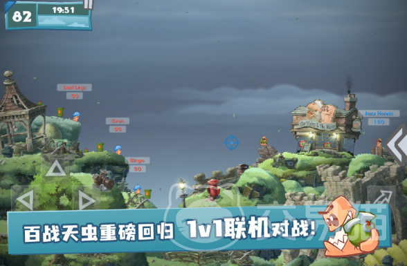 百战天虫手游速升指南 百战天虫高效升级攻略与实战技巧