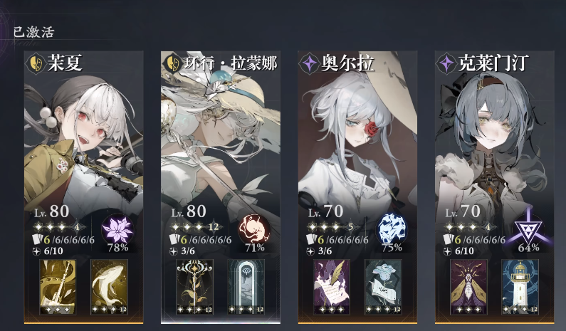 忘却前夜茉夏角色介绍 忘却前夜茉夏强度分析与实战表现