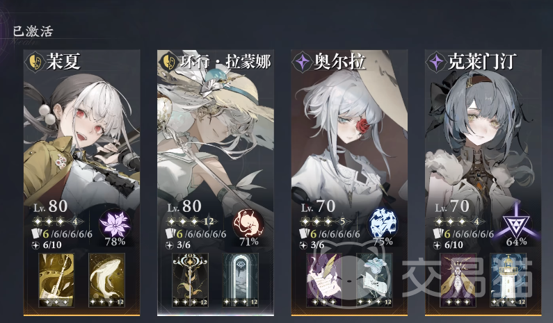 忘却前夜茉夏角色介绍 忘却前夜茉夏强度分析与实战表现