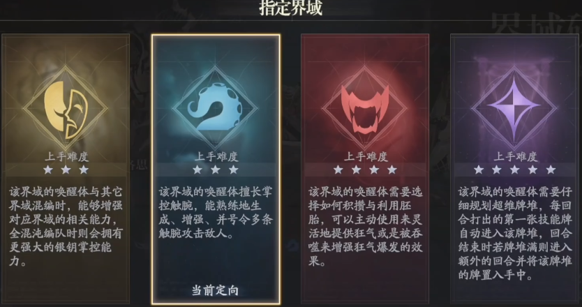 忘却前夜界域精通是什么 忘却前夜界域精通作用与实战价值解析