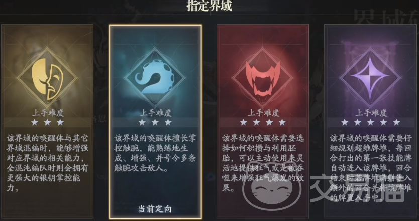 忘却前夜界域精通是什么 忘却前夜界域精通作用与实战价值解析