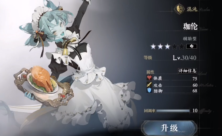 忘却前夜免费五抽推荐 忘却前夜开局角色抽取攻略