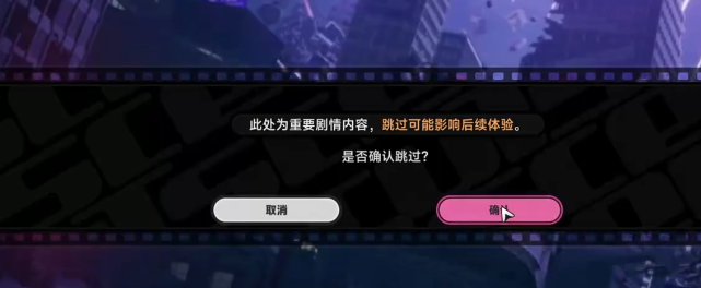 异环主线剧情通关攻略 异环全流程任务顺序与关键节点详解